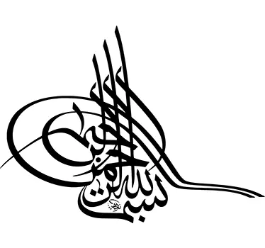 Wandtattoo arabisches Zeichen - TenStickers