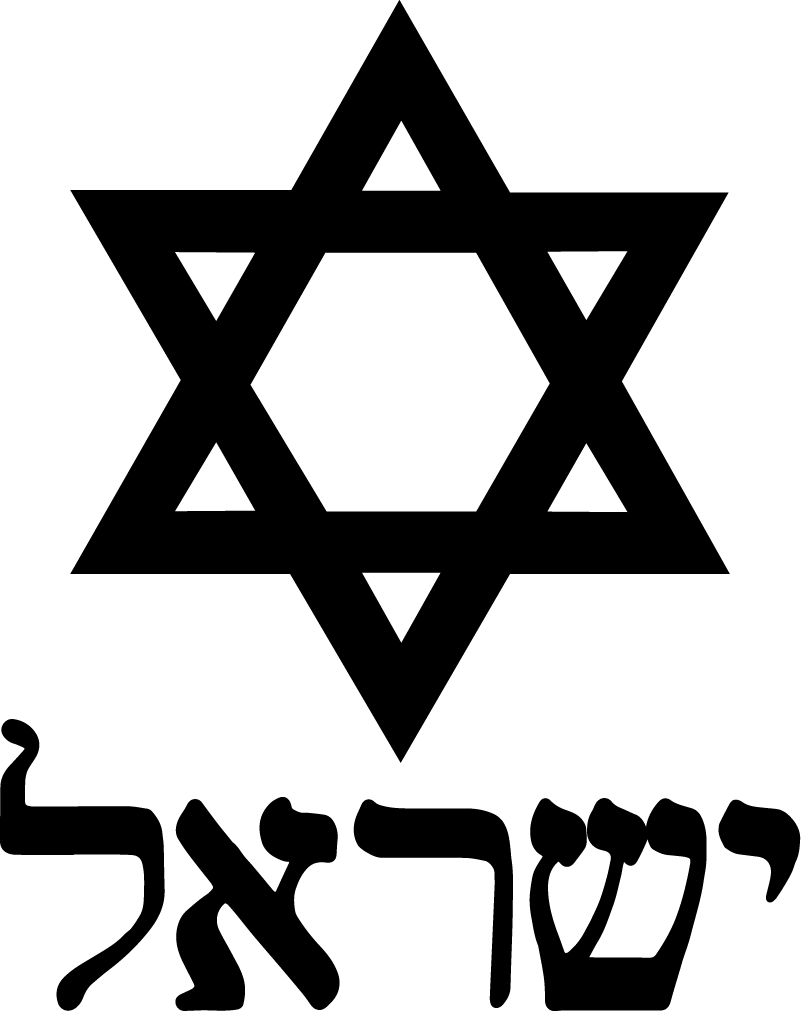 Vinyl teppich schlafzimmer davidstern israel - TenStickers